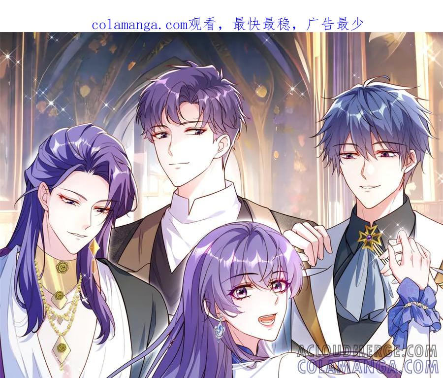 《我的三个大佬哥哥》第16话 是错觉吗？ 第1页