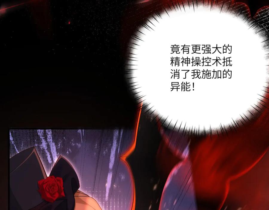 《我的三个大佬哥哥》第16话 是错觉吗？ 第10页