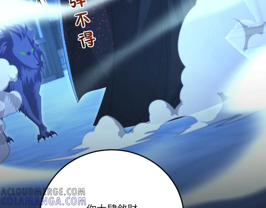 《我的三个大佬哥哥》第16话 是错觉吗？ 第73页