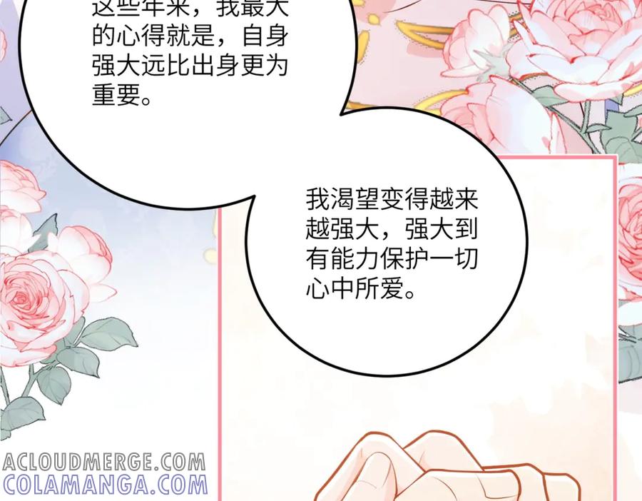 《我的三个大佬哥哥》第16话 是错觉吗？ 第129页