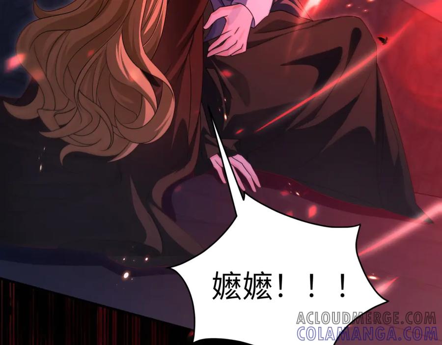 《我的三个大佬哥哥》第16话 是错觉吗？ 第17页
