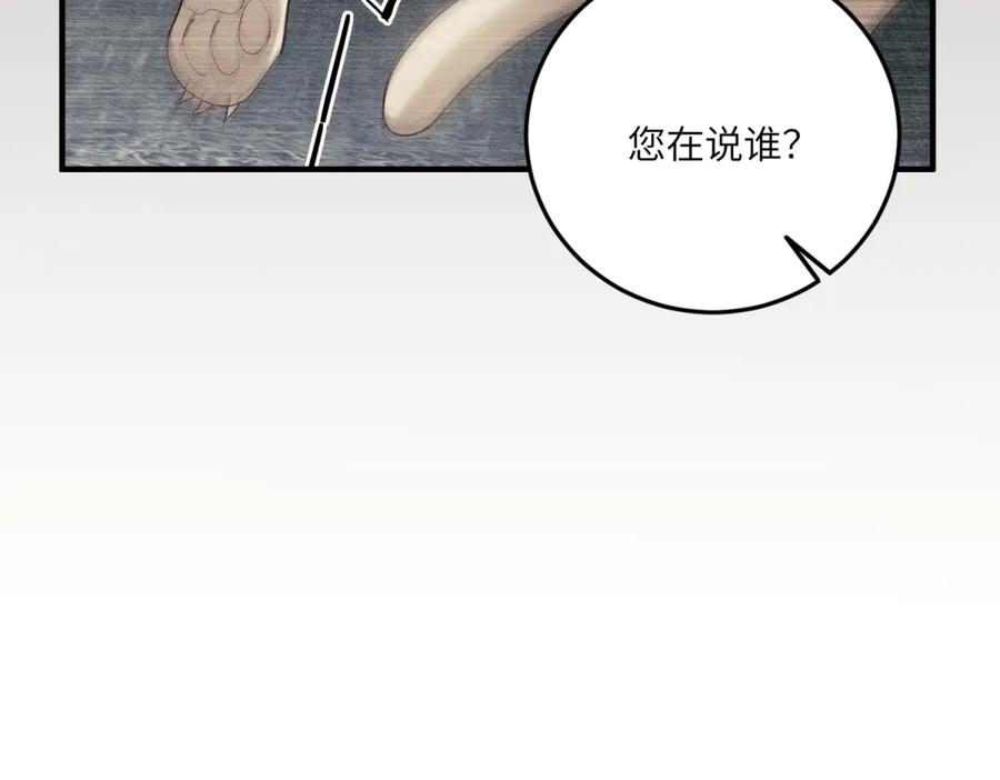 《我的三个大佬哥哥》第16话 是错觉吗？ 第50页