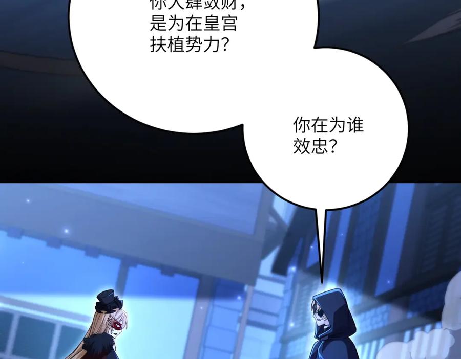 《我的三个大佬哥哥》第16话 是错觉吗？ 第74页