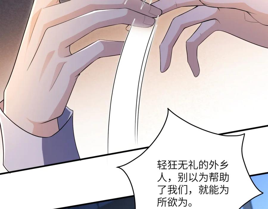 《我的三个大佬哥哥》第16话 是错觉吗？ 第103页