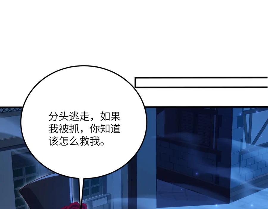 《我的三个大佬哥哥》第16话 是错觉吗？ 第51页