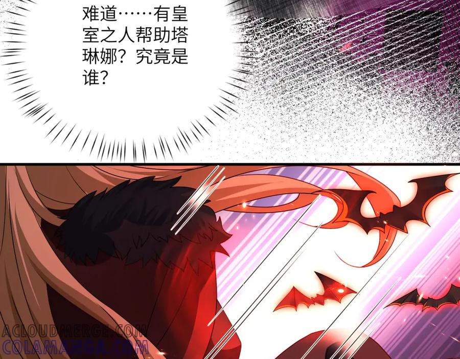 《我的三个大佬哥哥》第16话 是错觉吗？ 第13页