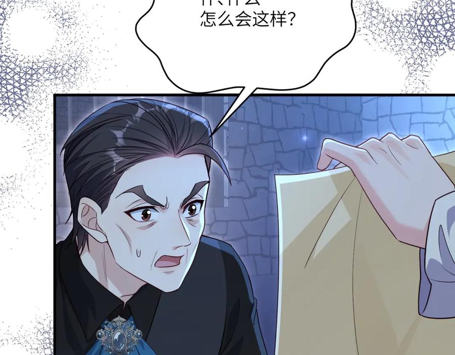 《我的三个大佬哥哥》第17话 狡诈贵族 第7页