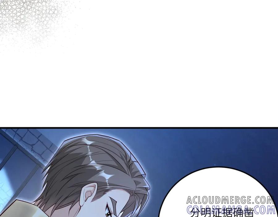 《我的三个大佬哥哥》第17话 狡诈贵族 第9页