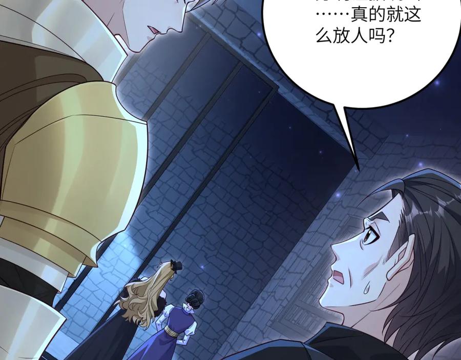 《我的三个大佬哥哥》第17话 狡诈贵族 第10页