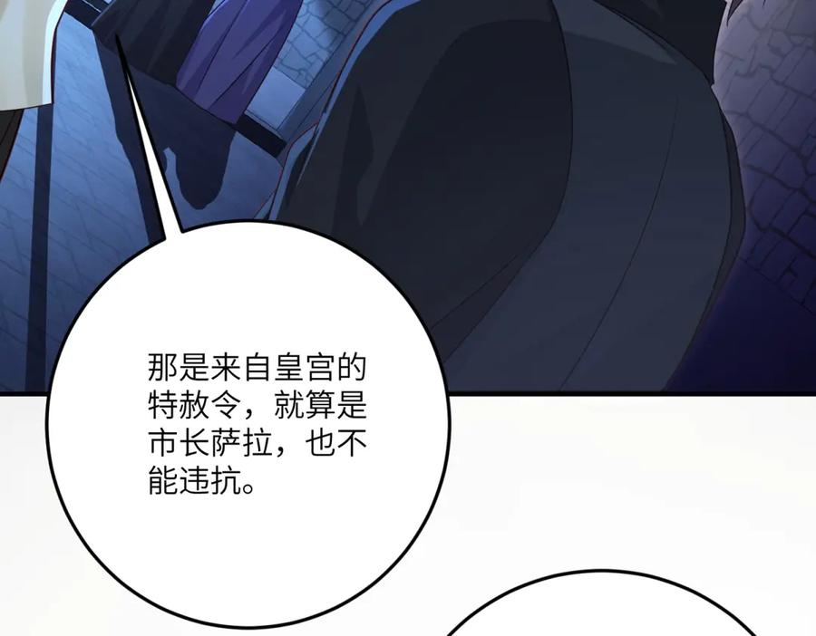 《我的三个大佬哥哥》第17话 狡诈贵族 第11页