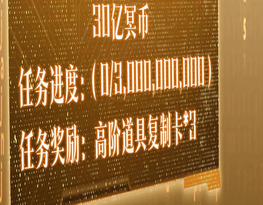 《全球惊悚：开局万亿冥币》第182话 失忆少女！ 第126页