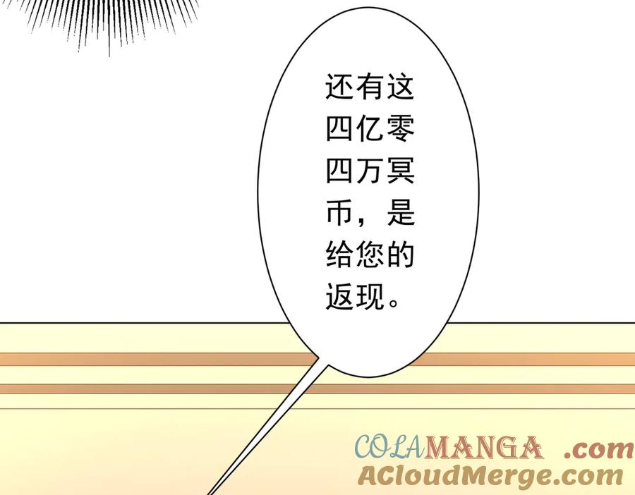 《全球惊悚：开局万亿冥币》第182话 失忆少女！ 第133页