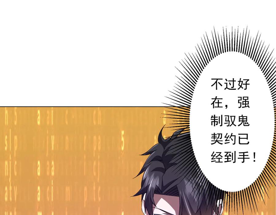 《全球惊悚：开局万亿冥币》第182话 失忆少女！ 第130页