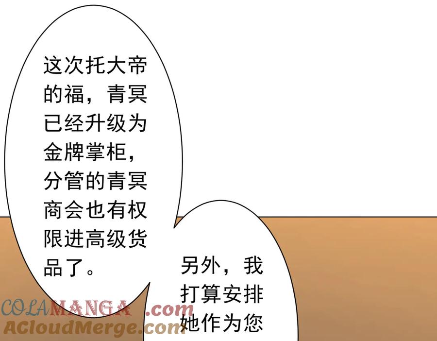 《全球惊悚：开局万亿冥币》第182话 失忆少女！ 第141页