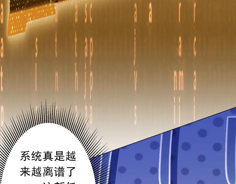 《全球惊悚：开局万亿冥币》第182话 失忆少女！ 第127页