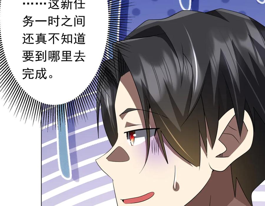 《全球惊悚：开局万亿冥币》第182话 失忆少女！ 第128页