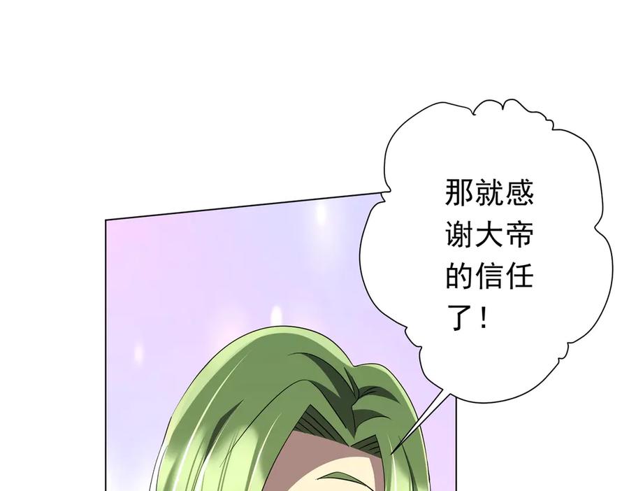 《全球惊悚：开局万亿冥币》第182话 失忆少女！ 第139页