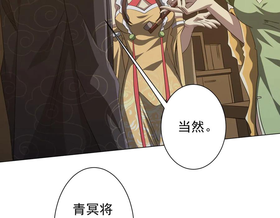 《全球惊悚：开局万亿冥币》第182话 失忆少女！ 第143页
