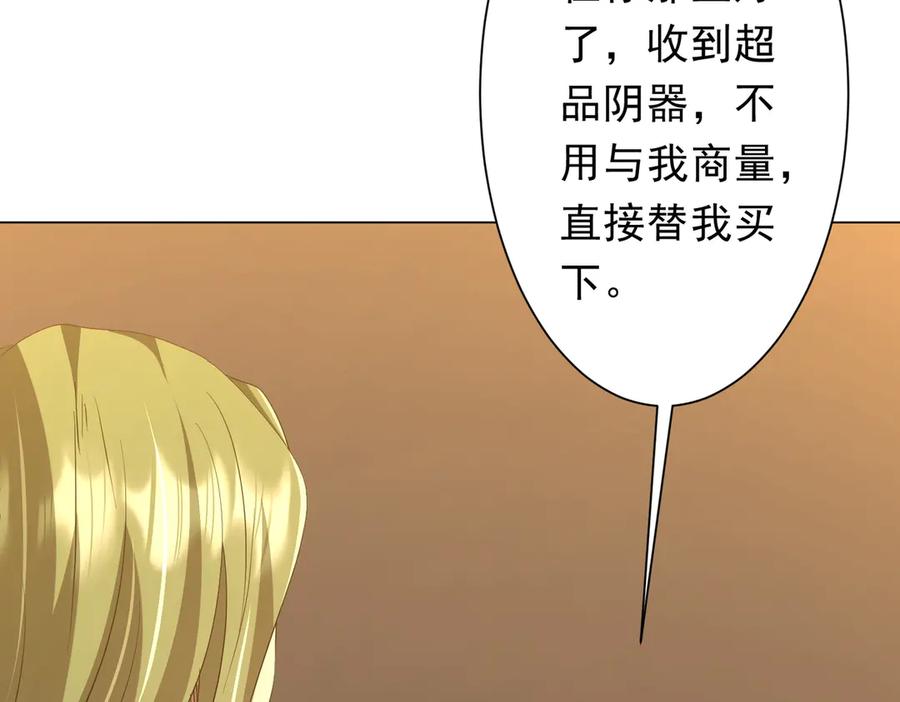 《全球惊悚：开局万亿冥币》第182话 失忆少女！ 第136页