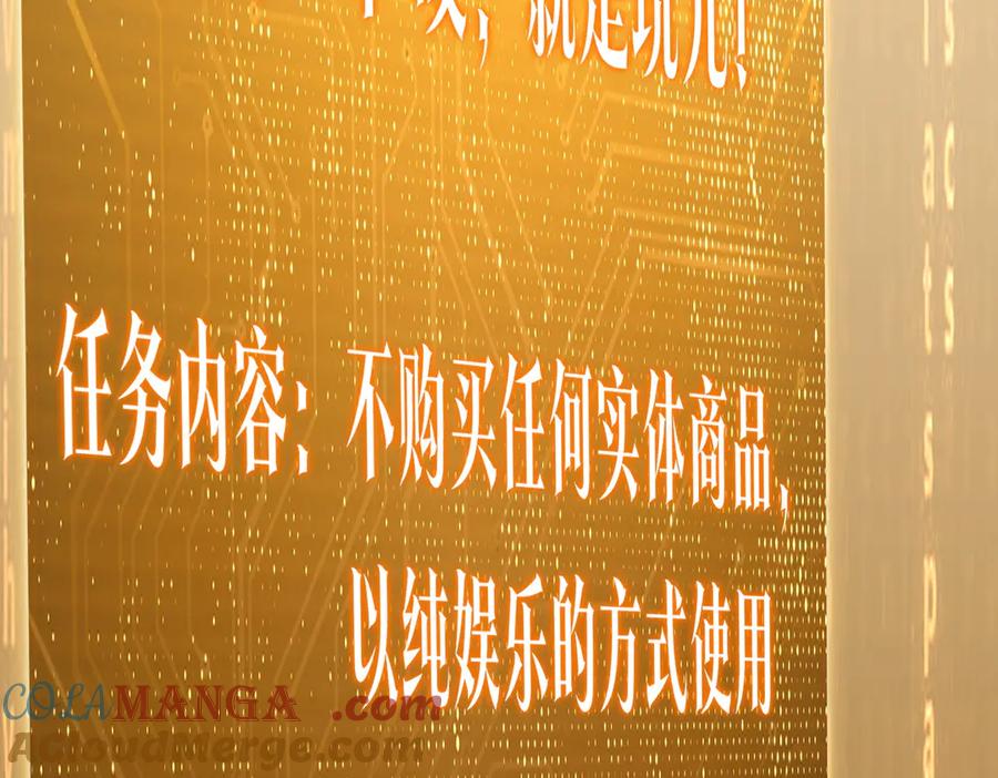 《全球惊悚：开局万亿冥币》第182话 失忆少女！ 第125页