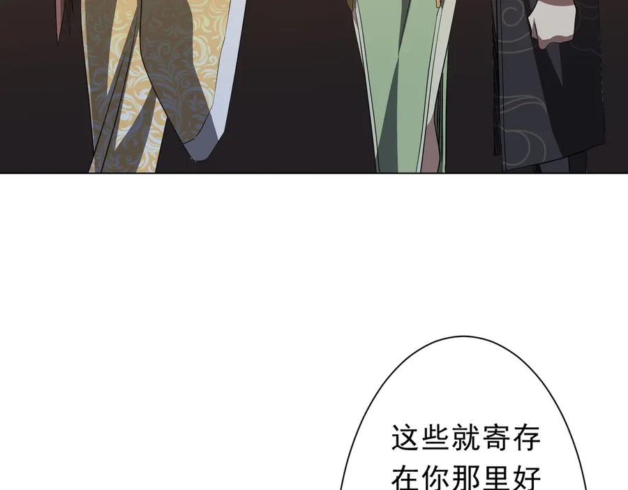 《全球惊悚：开局万亿冥币》第182话 失忆少女！ 第135页