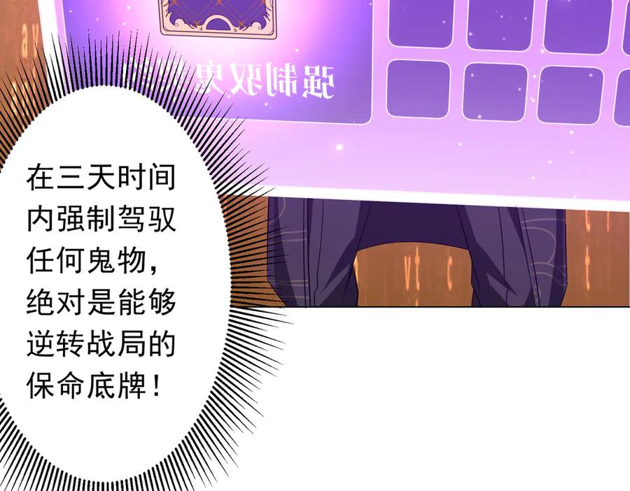 《全球惊悚：开局万亿冥币》第182话 失忆少女！ 第132页