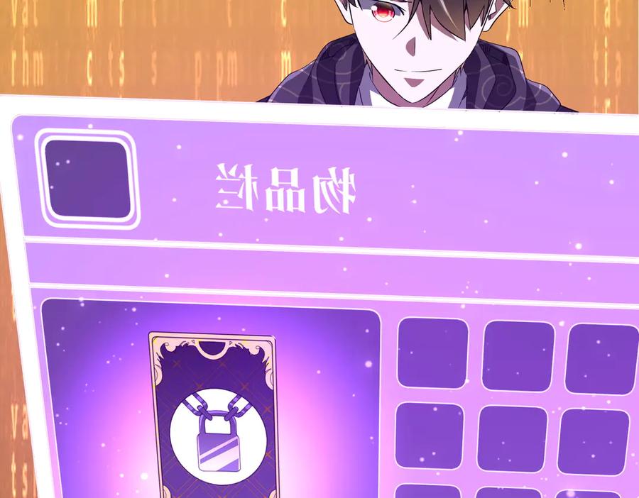 《全球惊悚：开局万亿冥币》第182话 失忆少女！ 第131页