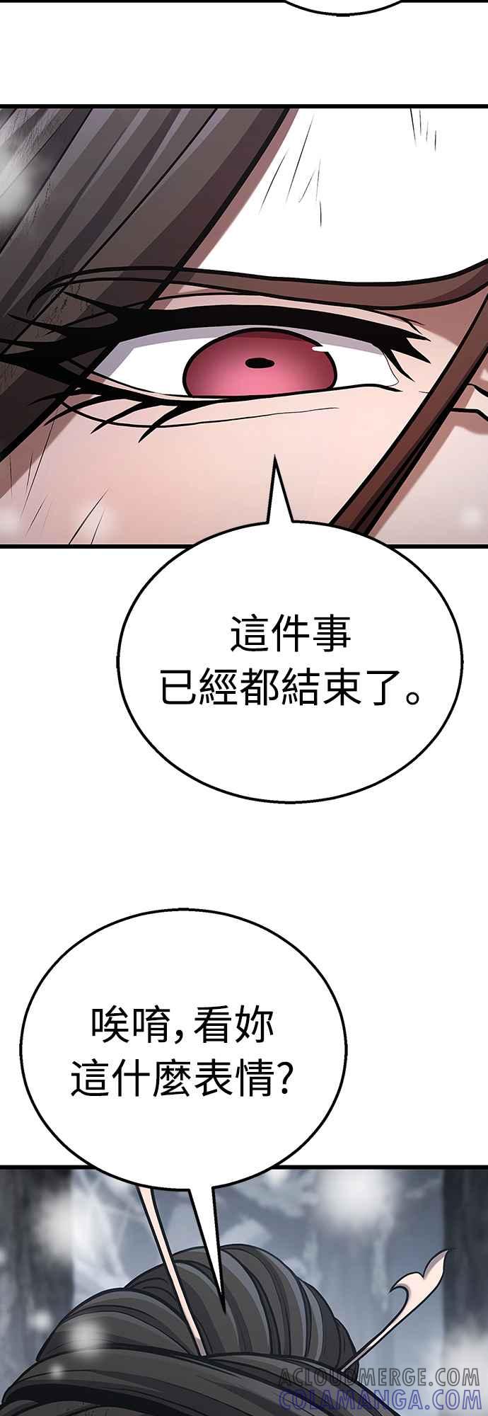 《花无十日红》第19话 第64页