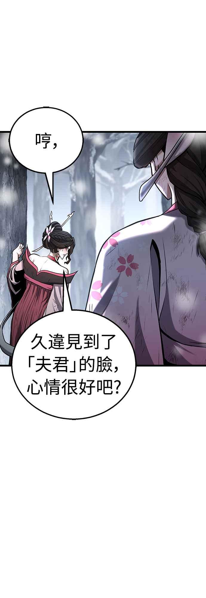 《花无十日红》第19话 第62页