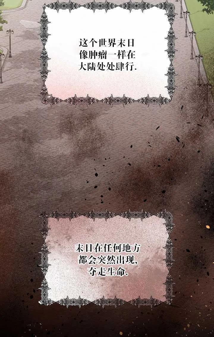 为附身者的特惠 - 第02话 - 第45张图