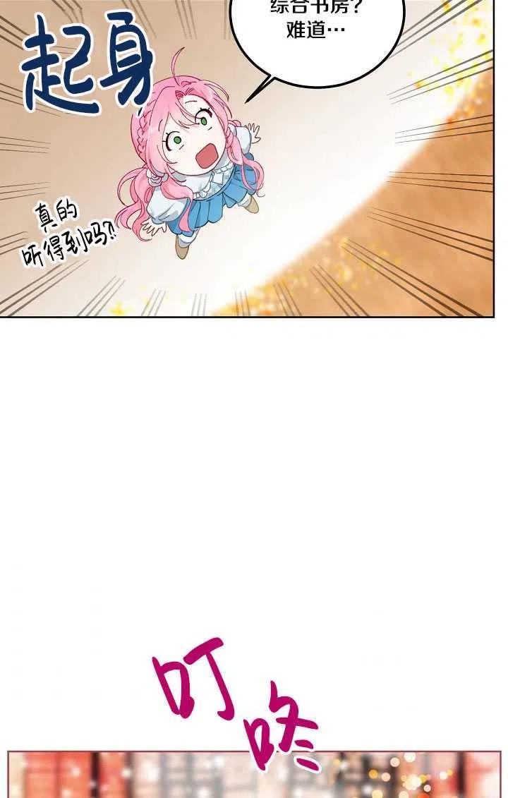 为附身者的特惠 - 第02话 - 第54张图