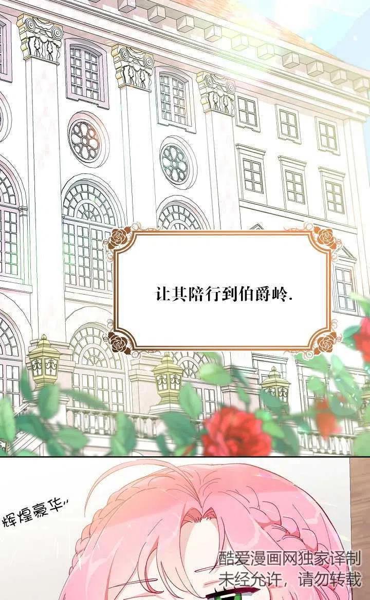 为附身者的特惠 - 第02话 - 第36张图