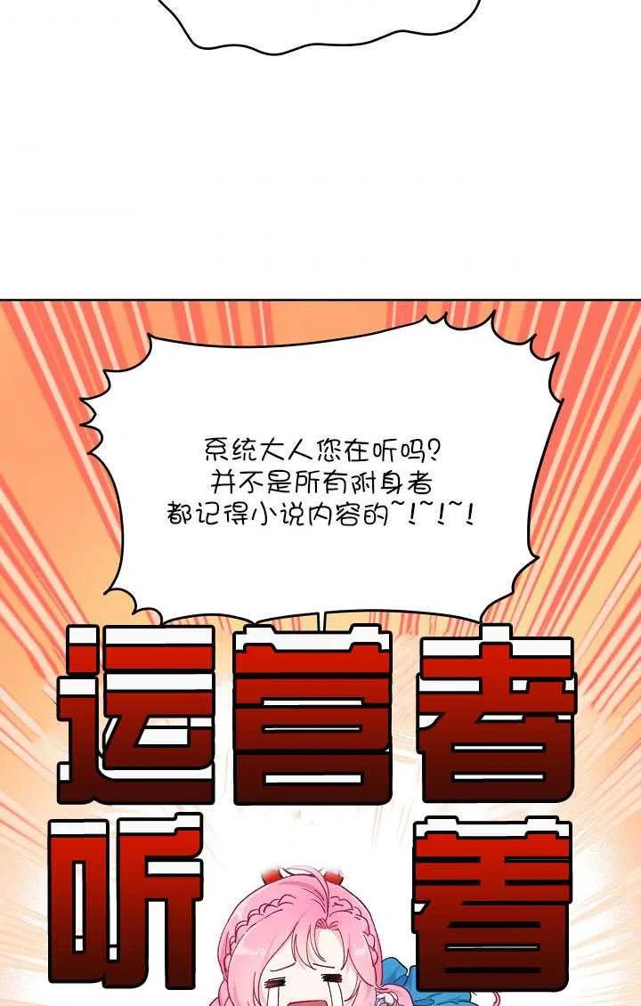 为附身者的特惠 - 第02话 - 第48张图