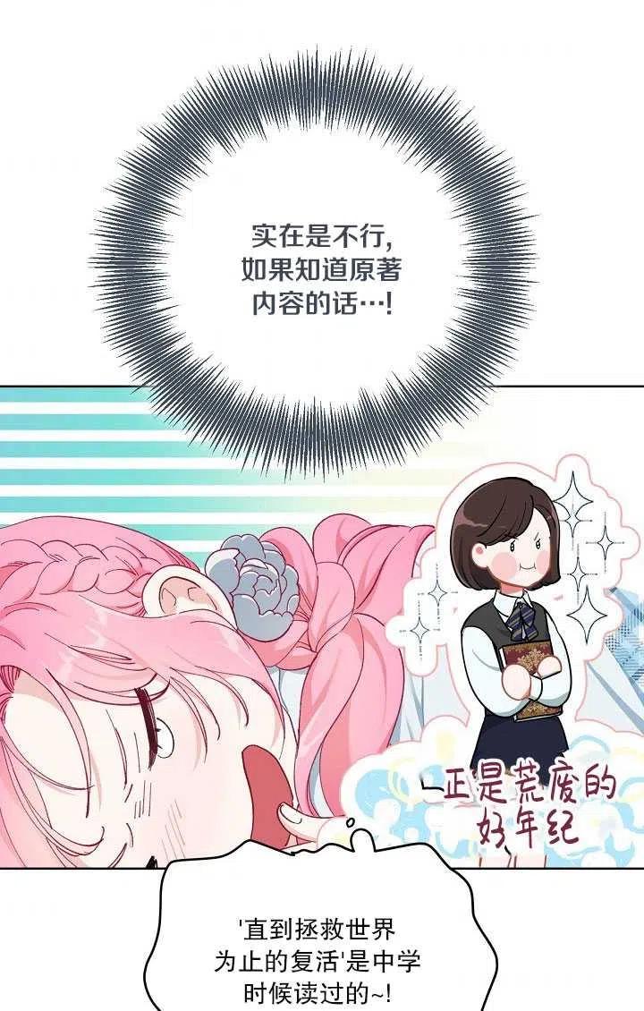 为附身者的特惠 - 第02话 - 第47张图