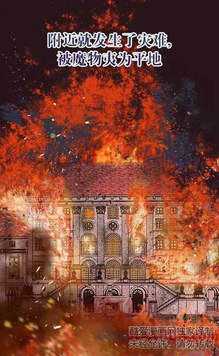 为附身者的特惠 - 第02话 - 第40张图