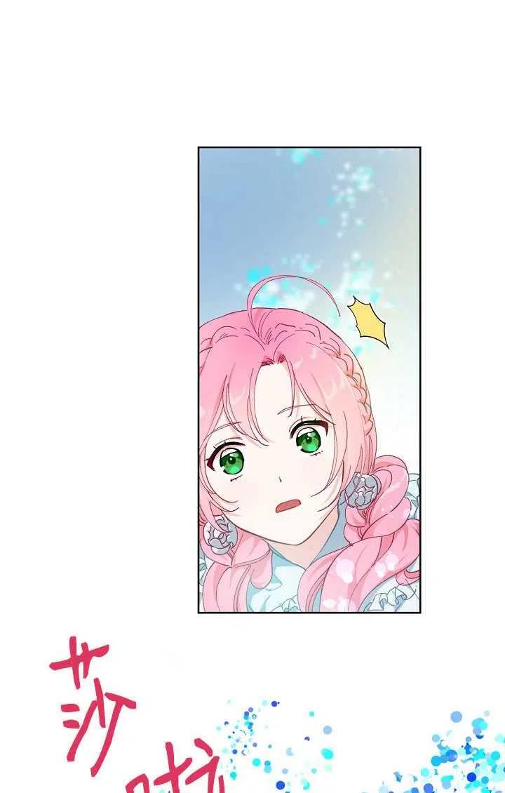 为附身者的特惠 - 第02话 - 第51张图