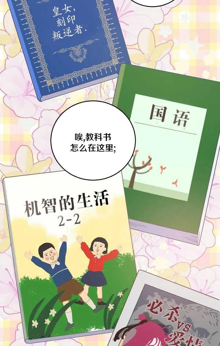 为附身者的特惠 - 第02话 - 第57张图