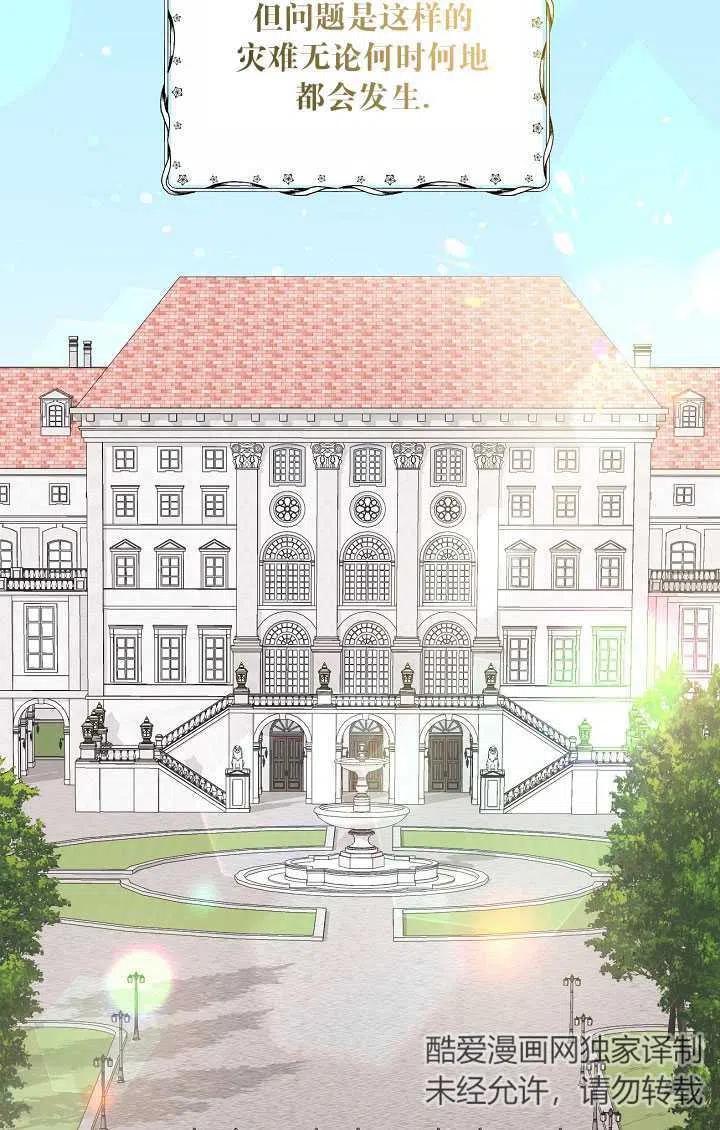 为附身者的特惠 - 第02话 - 第44张图