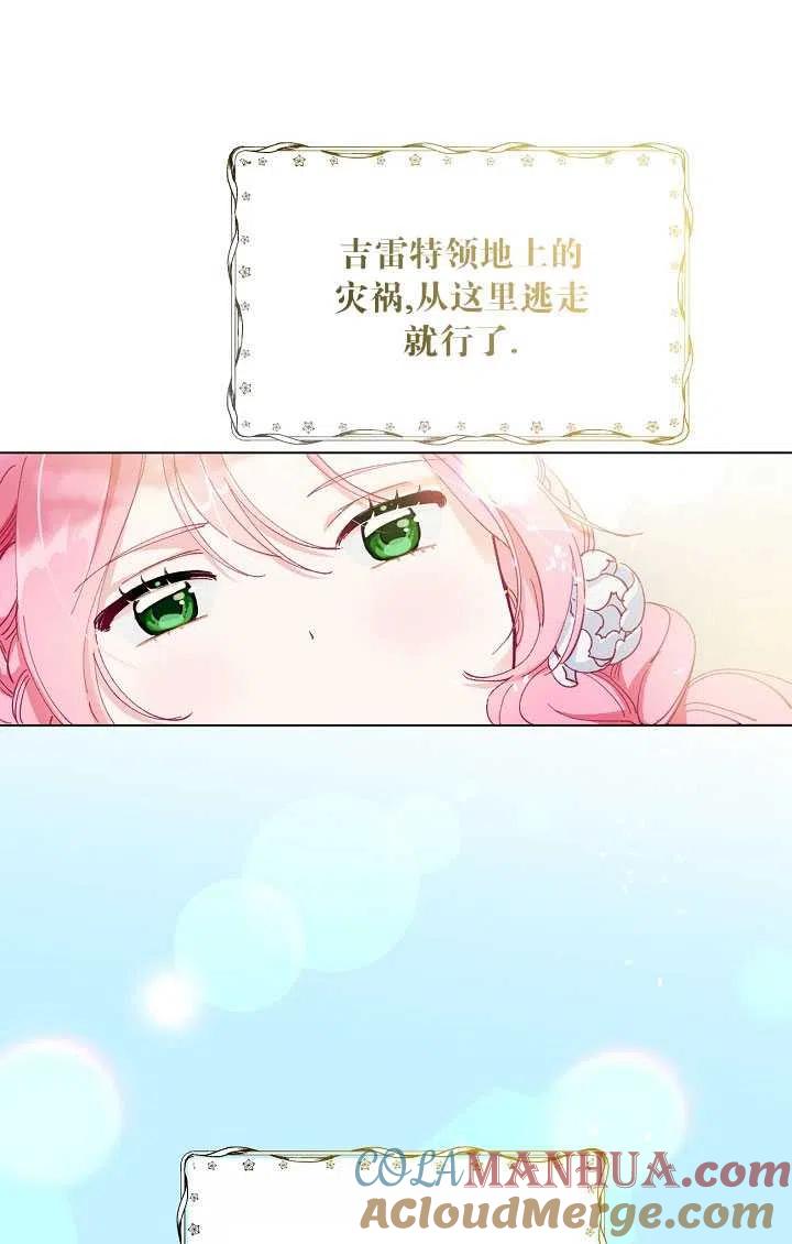 为附身者的特惠 - 第02话 - 第43张图