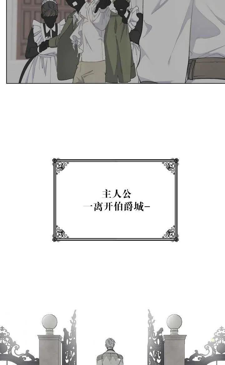 为附身者的特惠 - 第02话 - 第38张图