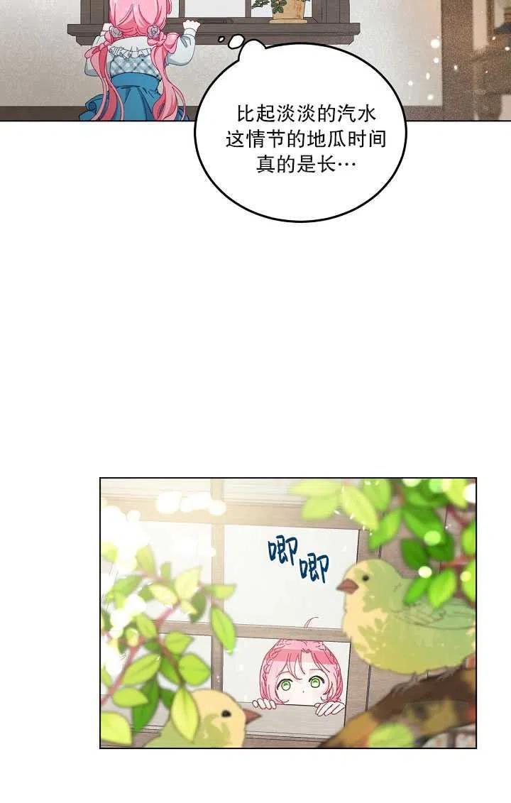 为附身者的特惠 - 第02话 - 第42张图