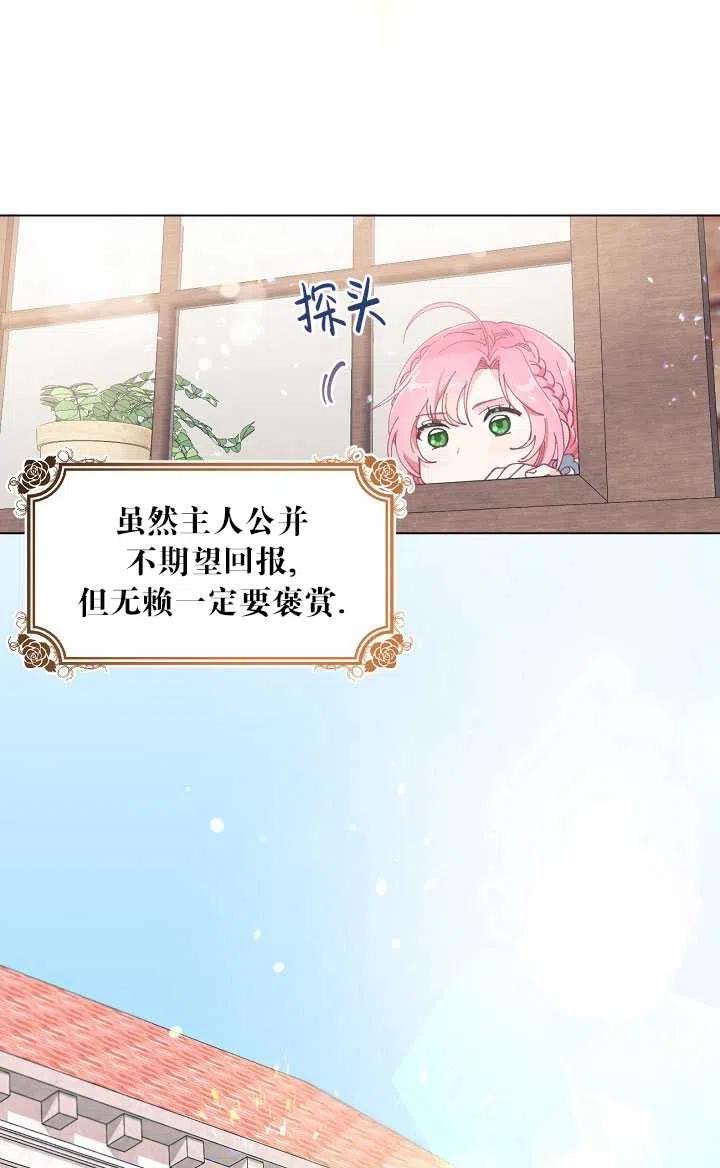 为附身者的特惠 - 第02话 - 第35张图