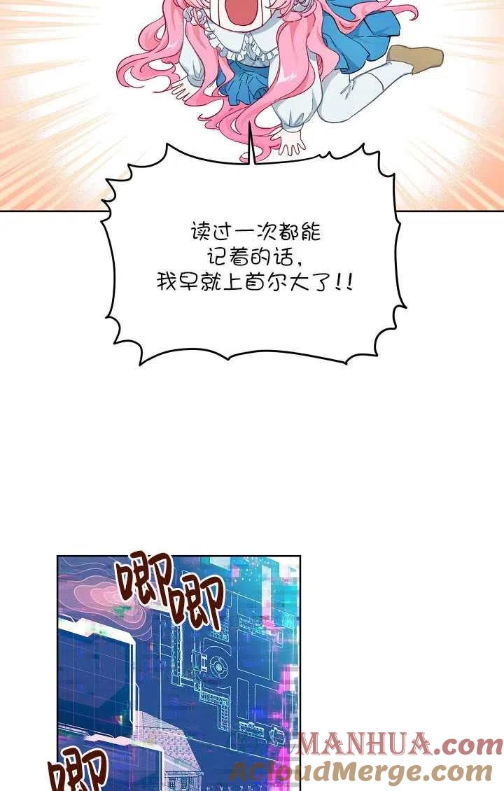 为附身者的特惠 - 第02话 - 第49张图