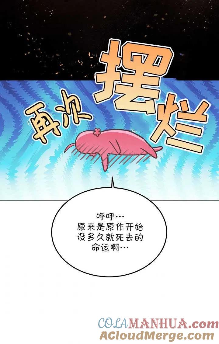 为附身者的特惠 - 第02话 - 第46张图