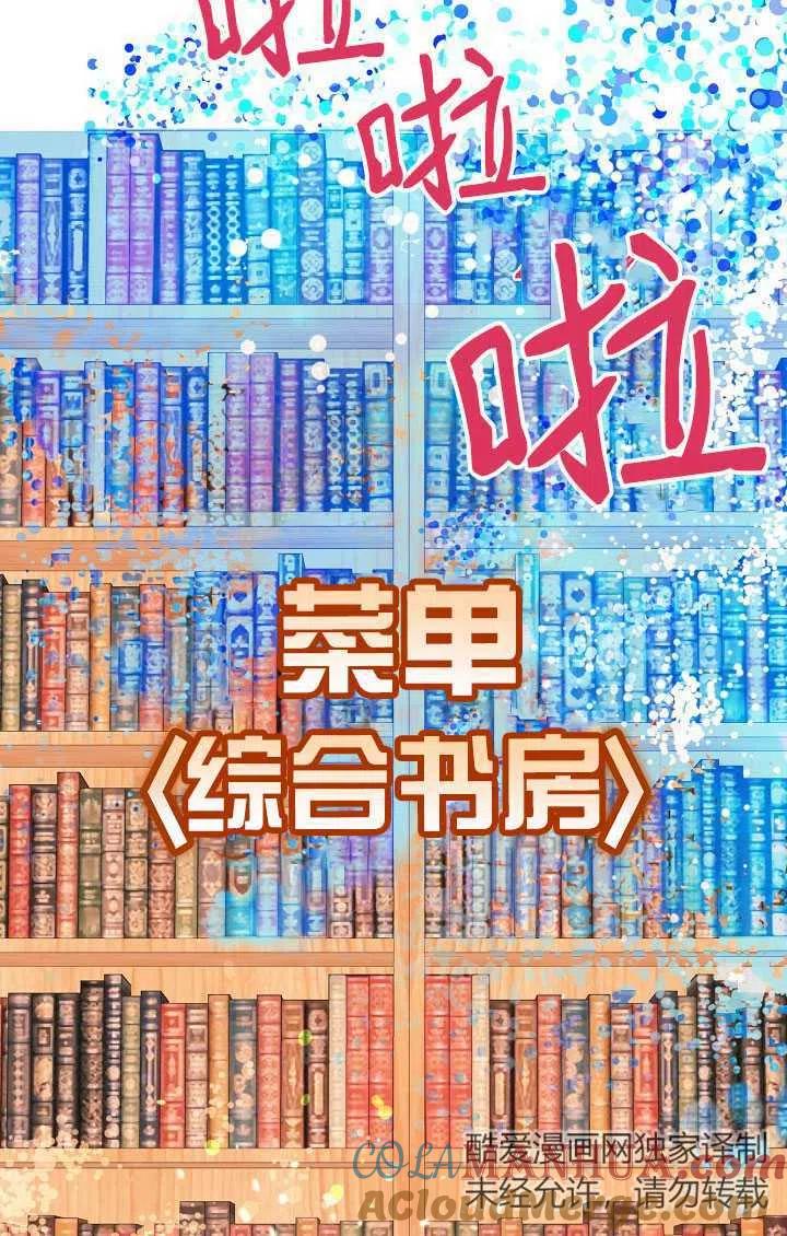 为附身者的特惠 - 第02话 - 第52张图