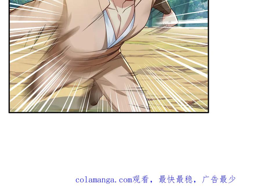 我可以无限顿悟 第207话 突破，炼体极境 第63页