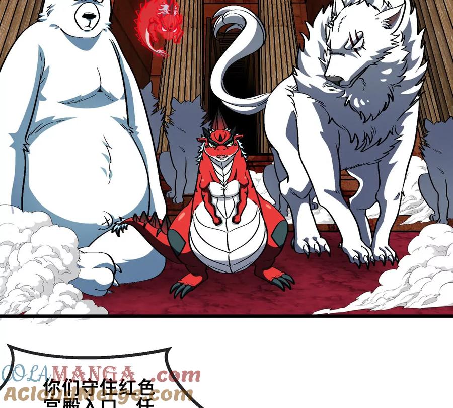 重生为怪兽什么鬼 - 第211话 小龙夔爷的援助 - 第37张图