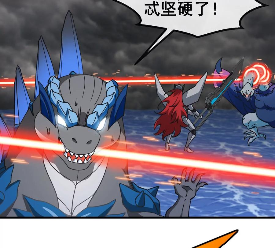 重生为怪兽什么鬼 - 第211话 小龙夔爷的援助 - 第20张图