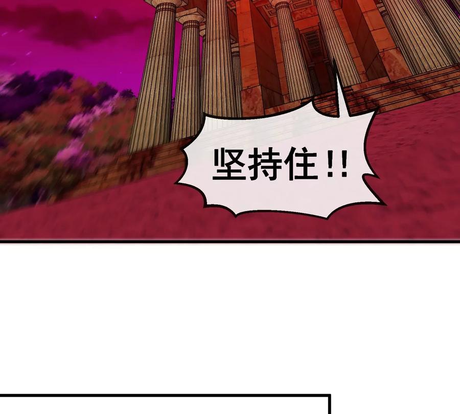 重生为怪兽什么鬼 - 第211话 小龙夔爷的援助 - 第50张图