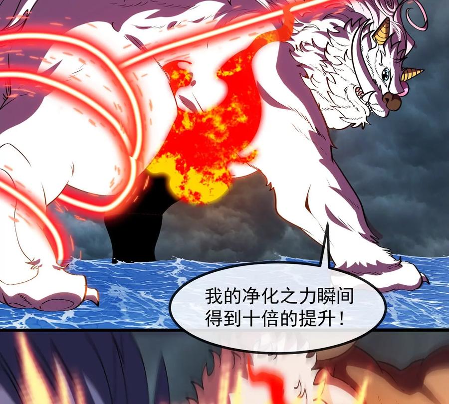 重生为怪兽什么鬼 - 第211话 小龙夔爷的援助 - 第59张图